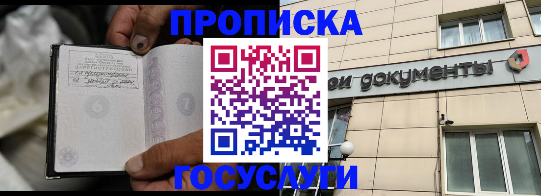 найти адрес прописки в Инте